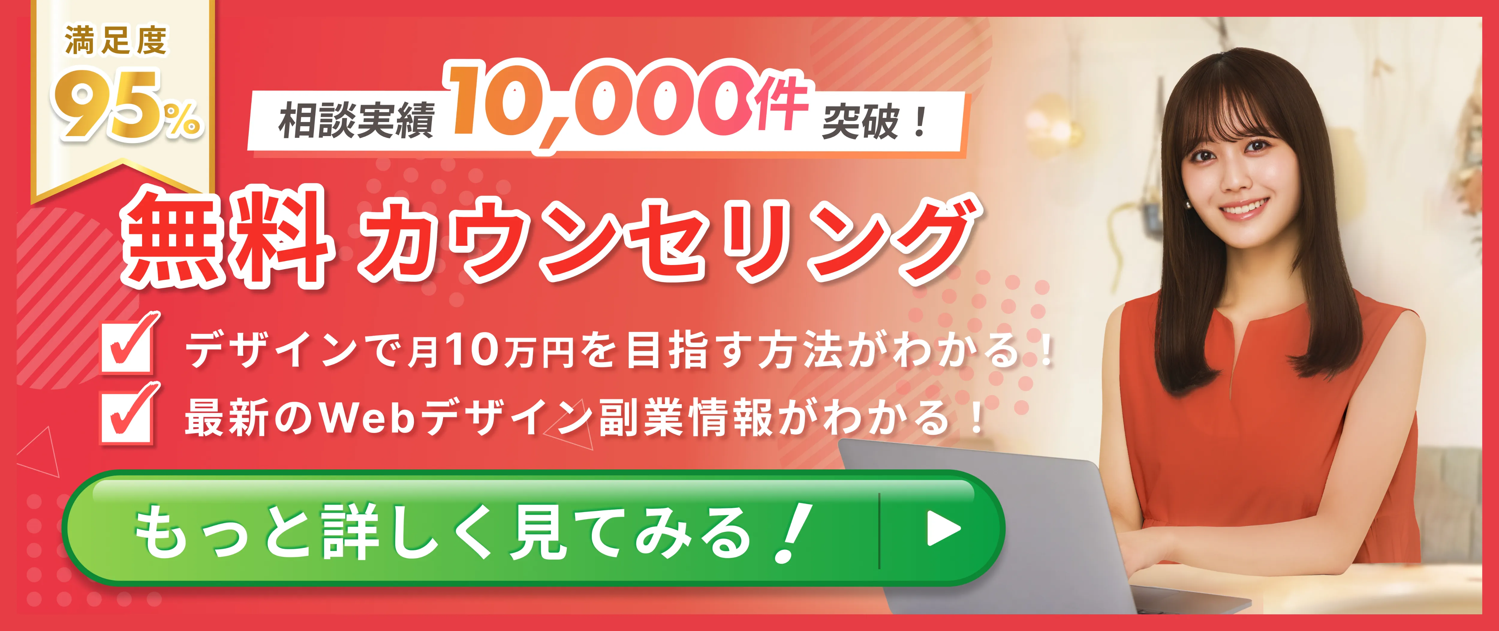 WEBデザイナー求人で未経験OKは怪しい？避けるべきフレーズと見分け方を紹介！