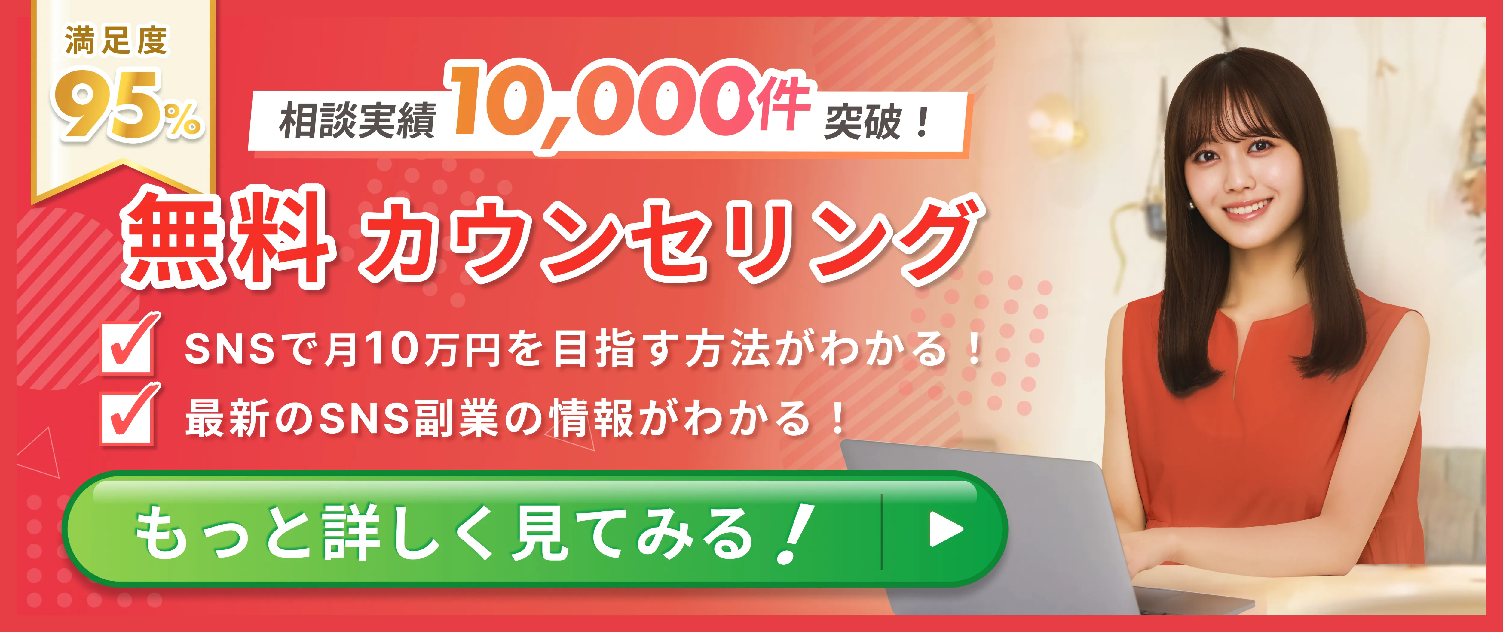 WEBスクール＿SNS訴求