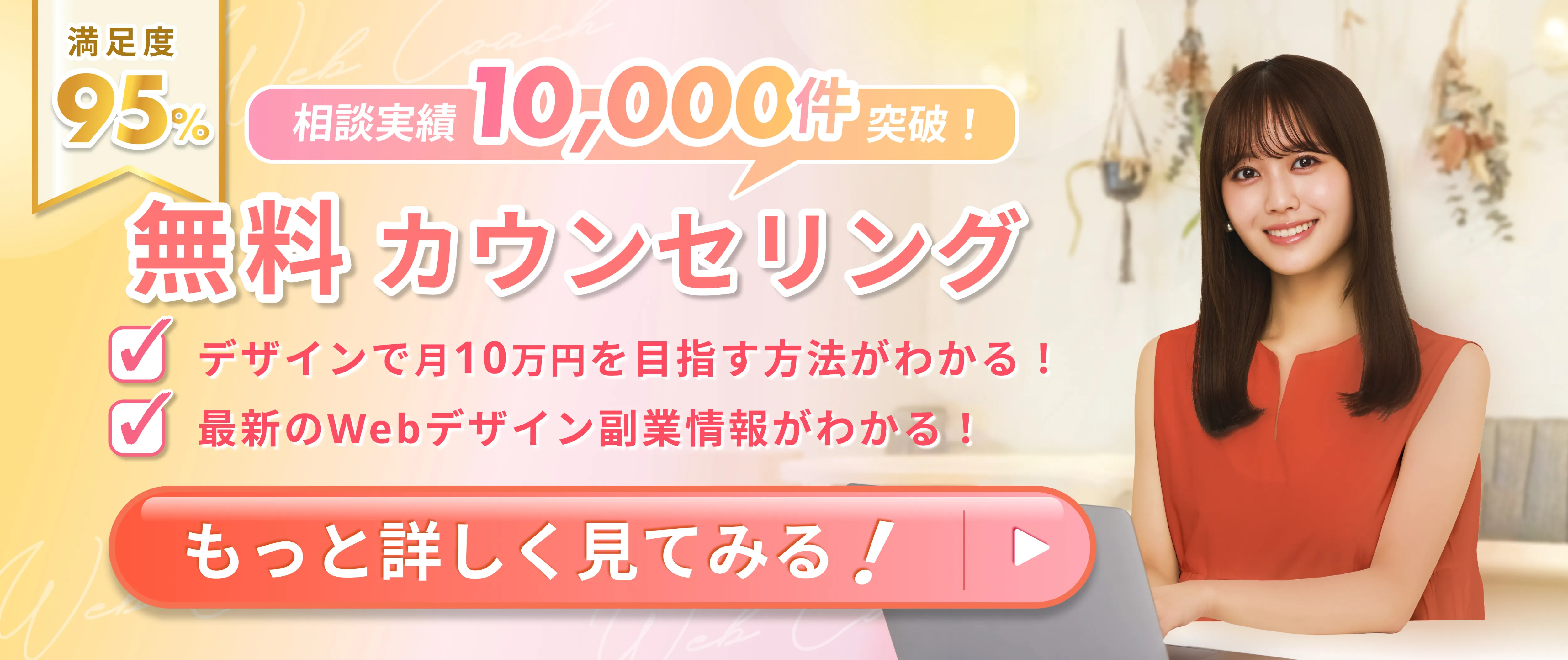 WEBスクール＿WEBデザインスクール