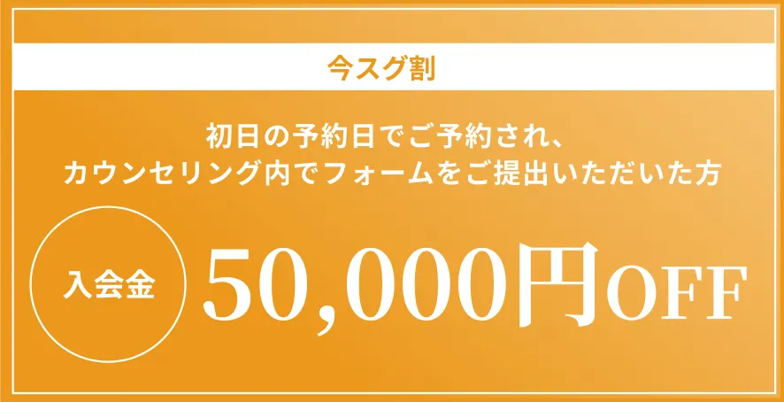 今すぐ割について
