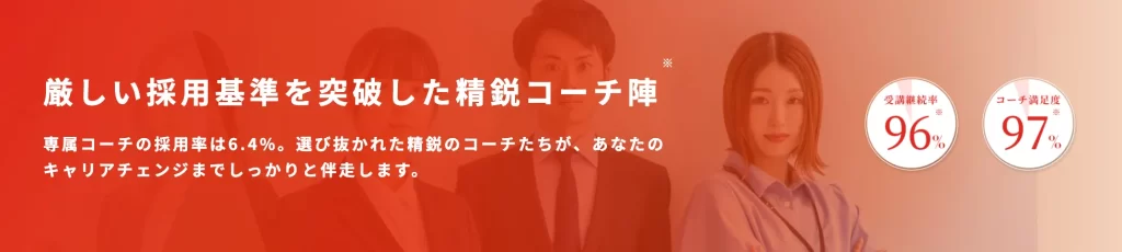 先鋭コーチ