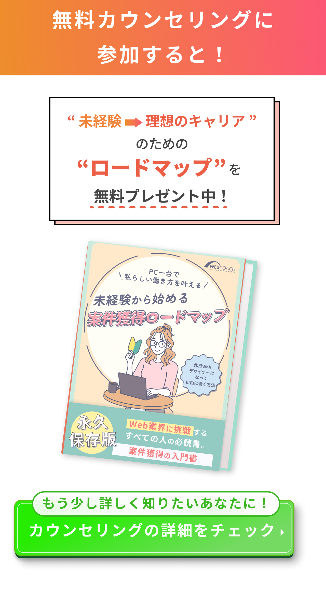 未経験からUI/UXデザイナーになるには?具体的なロードマップもご紹介!
